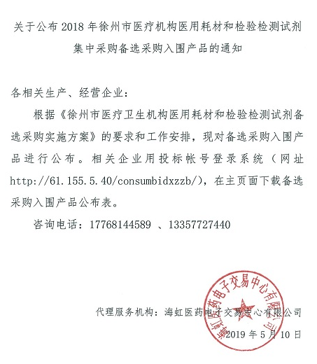 徐州.png