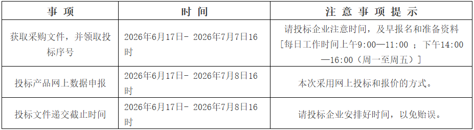 file 微信图片_2026-06-17_165159_203.png