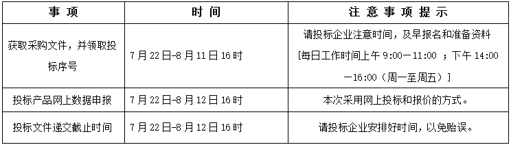 微信图片_2026-07-22_100756_481.png